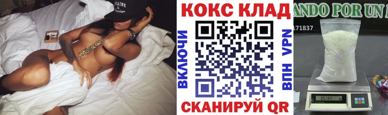 КОКАИН 97%  mega онион  Мантурово 