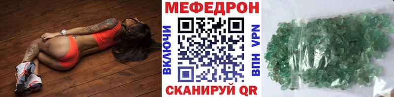 купить   Мантурово  МЯУ-МЯУ кристаллы 