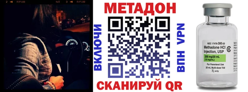 МЕТАДОН VHQ  Мантурово 